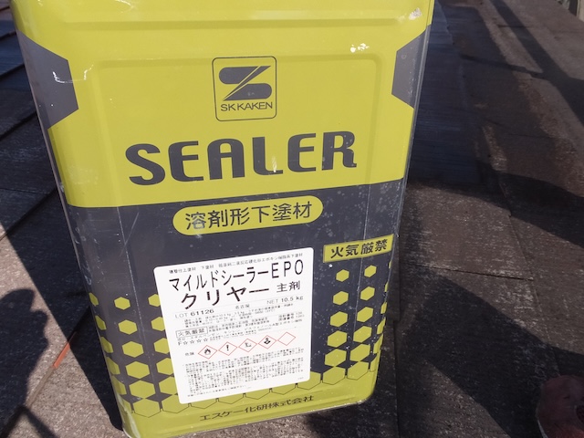 使用塗料